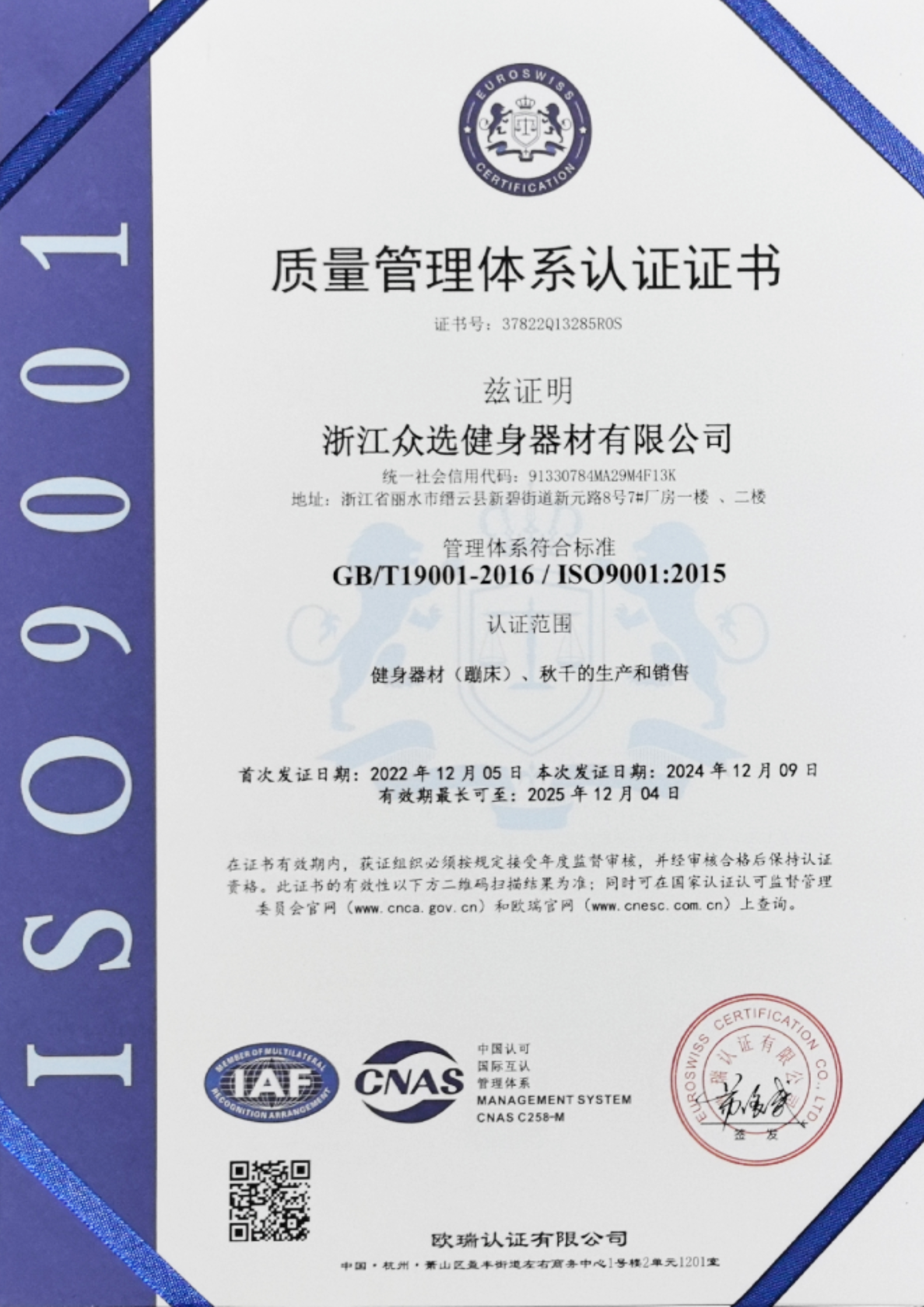 Personalized playground equipment ODM supplier ISO quality certification